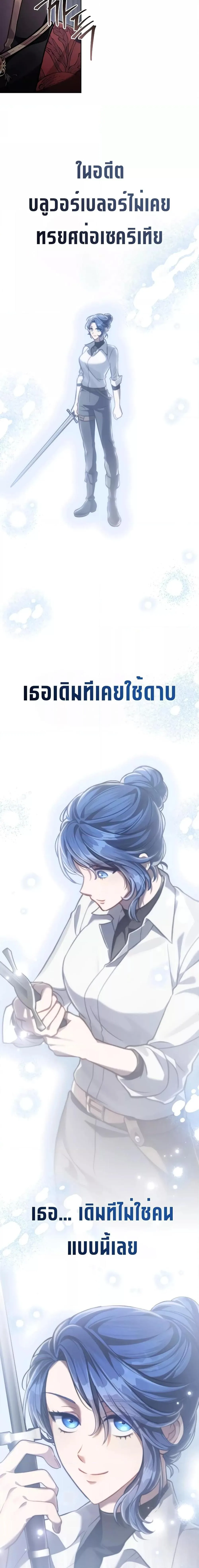 Reborn as the Enemy Prince เกิดใหม่เป็นเจ้าชายในประเทศศัตรู ตอนที่ 42 หน้า 7