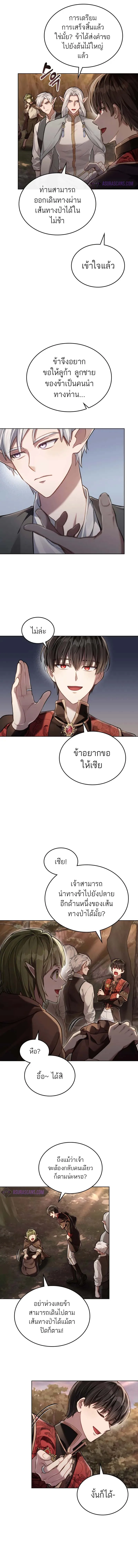 Reborn as the Enemy Prince เกิดใหม่เป็นเจ้าชายในประเทศศัตรู ตอนที่ 46 หน้า 12