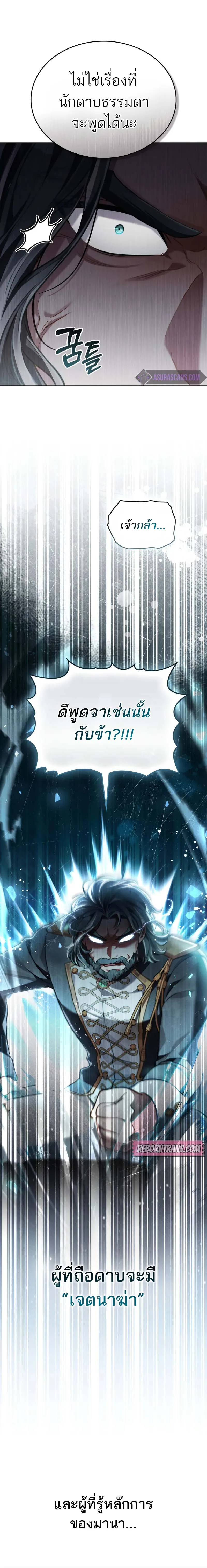 Reborn as the Enemy Prince เกิดใหม่เป็นเจ้าชายในประเทศศัตรู ตอนที่ 46 หน้า 3