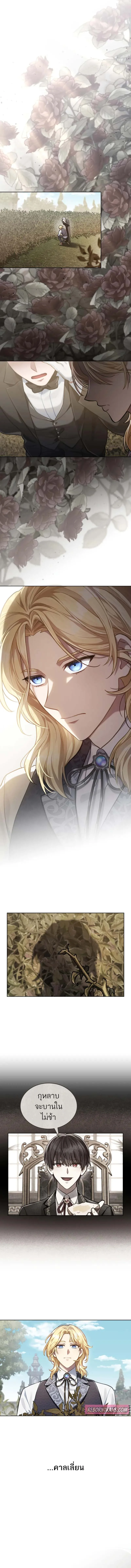 Reborn as the Enemy Prince เกิดใหม่เป็นเจ้าชายในประเทศศัตรู ตอนที่ 47 หน้า 5