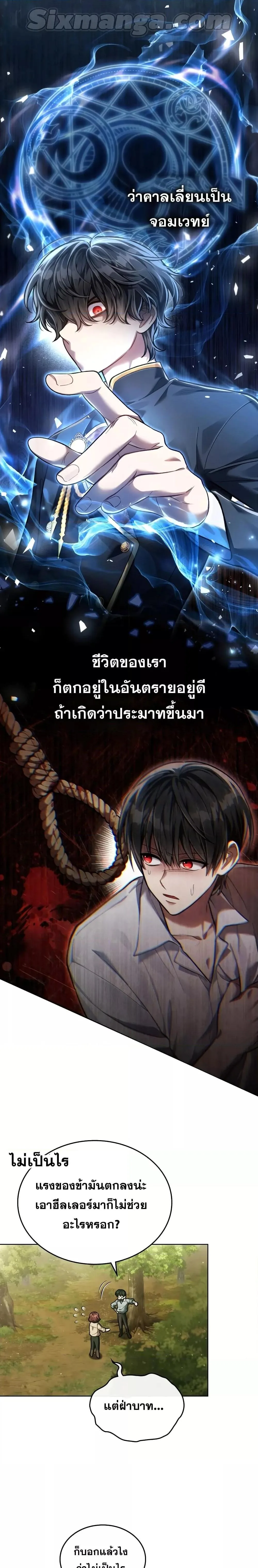 Reborn as the Enemy Prince เกิดใหม่เป็นเจ้าชายในประเทศศัตรู ตอนที่ 5 หน้า 14
