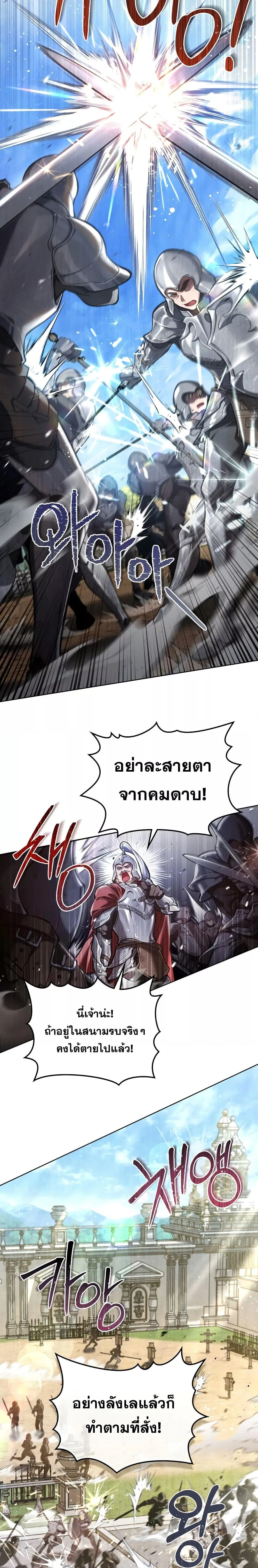 Reborn as the Enemy Prince เกิดใหม่เป็นเจ้าชายในประเทศศัตรู ตอนที่ 5 หน้า 16