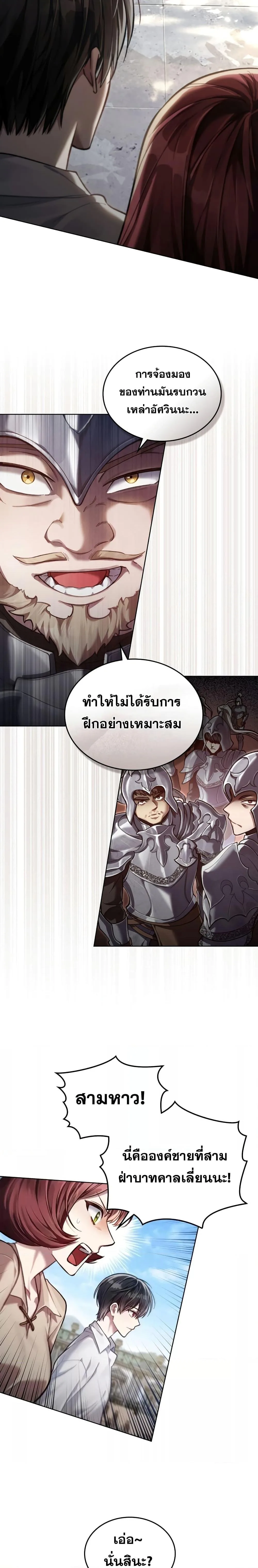 Reborn as the Enemy Prince เกิดใหม่เป็นเจ้าชายในประเทศศัตรู ตอนที่ 5 หน้า 19
