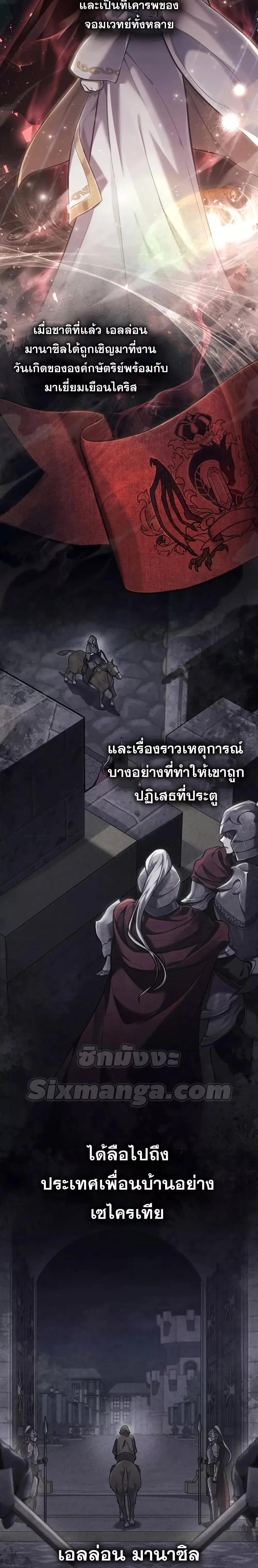 Reborn as the Enemy Prince เกิดใหม่เป็นเจ้าชายในประเทศศัตรู ตอนที่ 5 หน้า 2