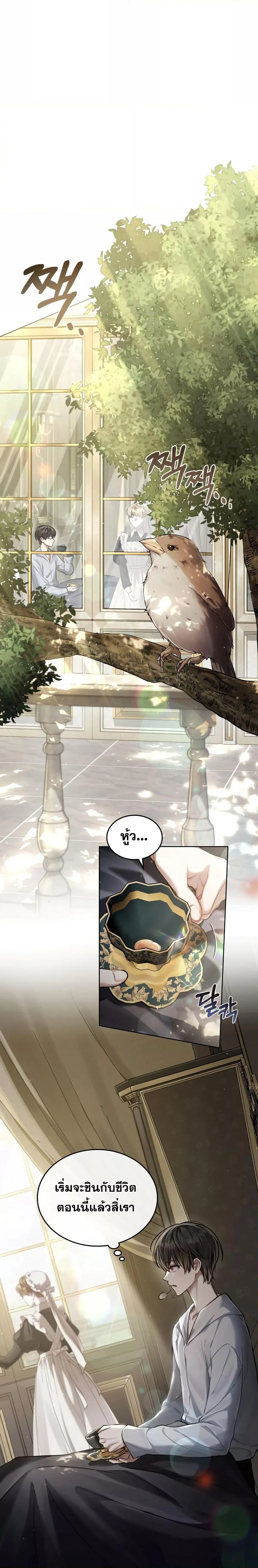 Reborn as the Enemy Prince เกิดใหม่เป็นเจ้าชายในประเทศศัตรู ตอนที่ 5 หน้า 7