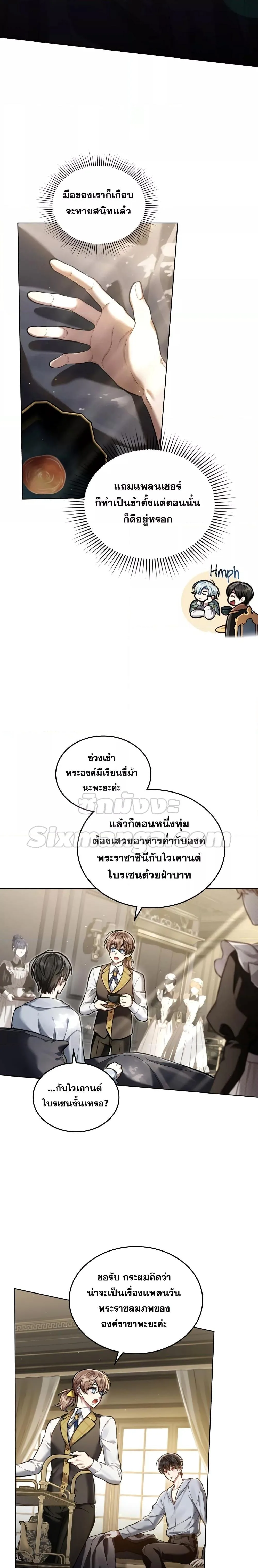 Reborn as the Enemy Prince เกิดใหม่เป็นเจ้าชายในประเทศศัตรู ตอนที่ 5 หน้า 8