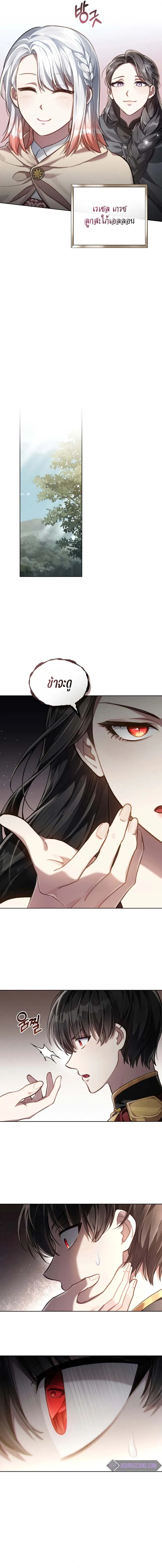 Reborn as the Enemy Prince เกิดใหม่เป็นเจ้าชายในประเทศศัตรู ตอนที่ 50 หน้า 6