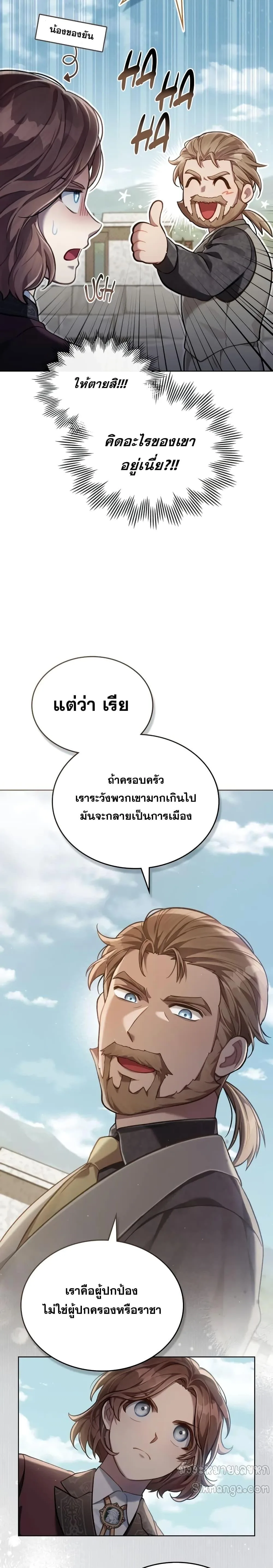 Reborn as the Enemy Prince เกิดใหม่เป็นเจ้าชายในประเทศศัตรู ตอนที่ 51 หน้า 12