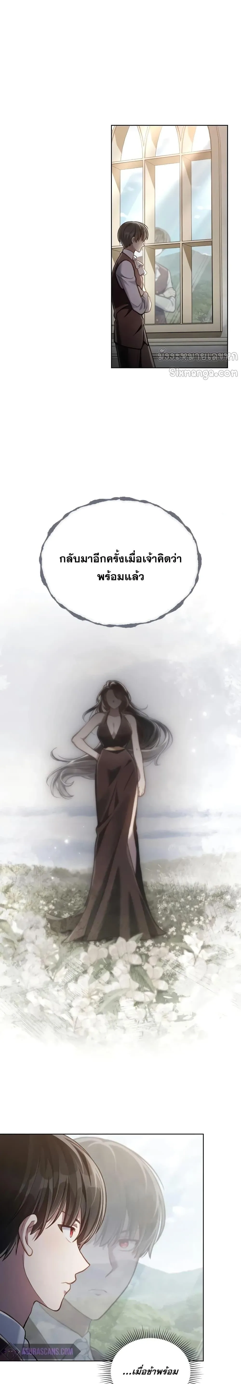 Reborn as the Enemy Prince เกิดใหม่เป็นเจ้าชายในประเทศศัตรู ตอนที่ 51 หน้า 17