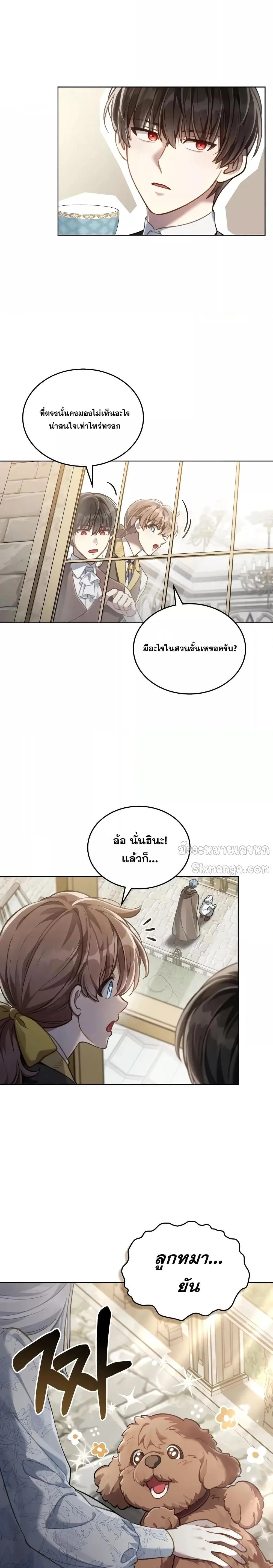 Reborn as the Enemy Prince เกิดใหม่เป็นเจ้าชายในประเทศศัตรู ตอนที่ 51 หน้า 19