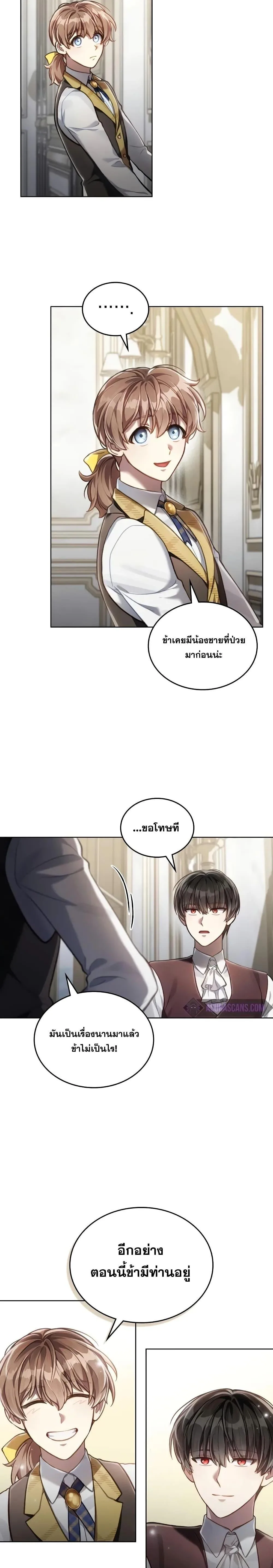 Reborn as the Enemy Prince เกิดใหม่เป็นเจ้าชายในประเทศศัตรู ตอนที่ 51 หน้า 22