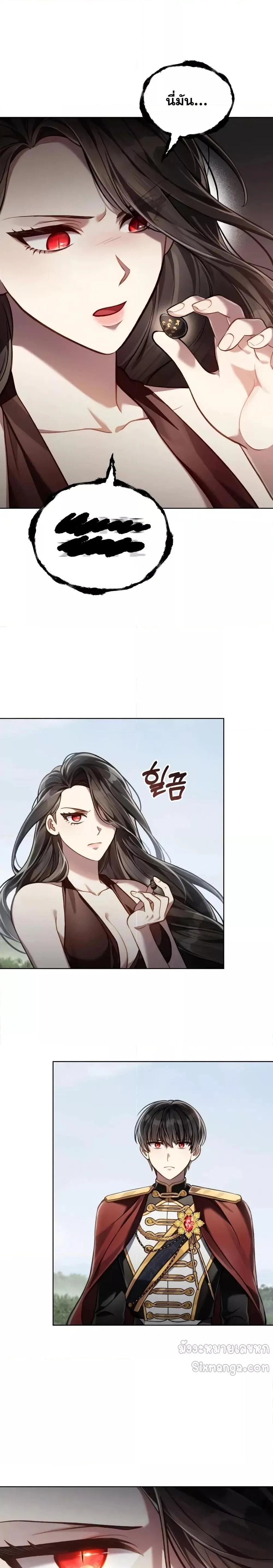 Reborn as the Enemy Prince เกิดใหม่เป็นเจ้าชายในประเทศศัตรู ตอนที่ 51 หน้า 4