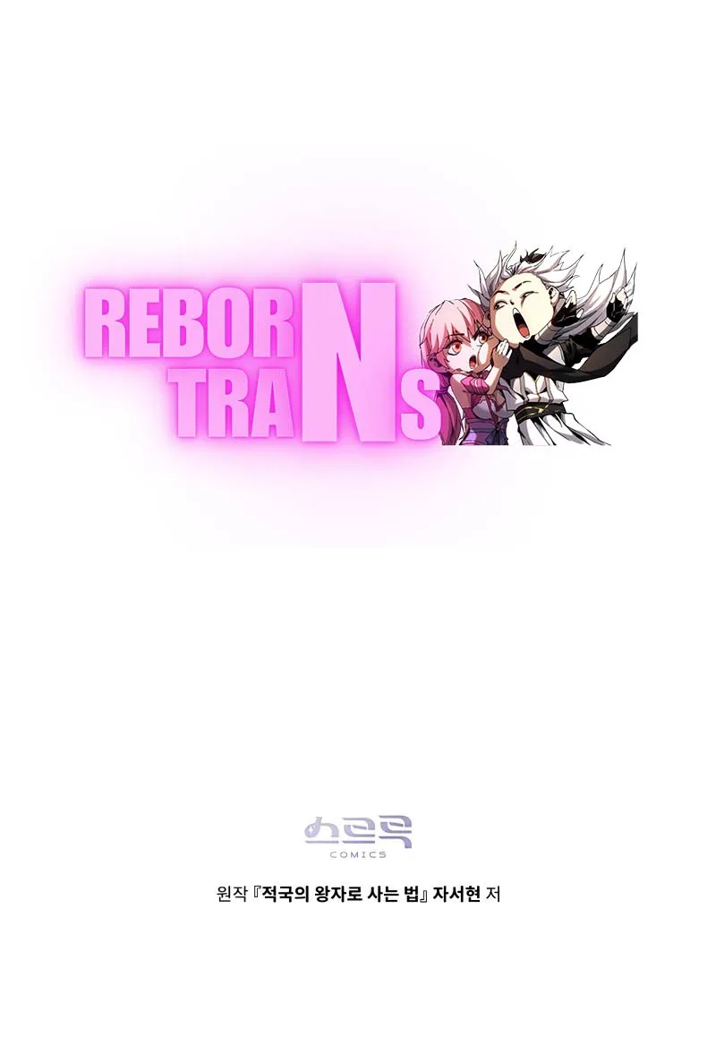 Reborn as the Enemy Prince เกิดใหม่เป็นเจ้าชายในประเทศศัตรู ตอนที่ 52 หน้า 12