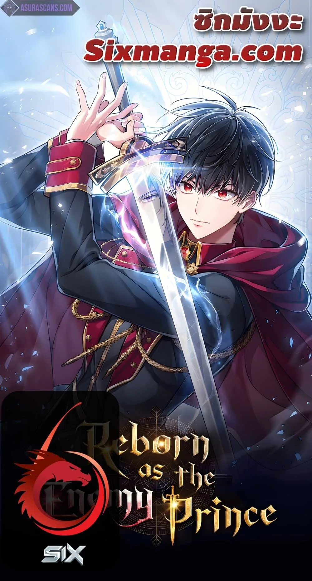 Reborn as the Enemy Prince เกิดใหม่เป็นเจ้าชายในประเทศศัตรู ตอนที่ 57 หน้า 1