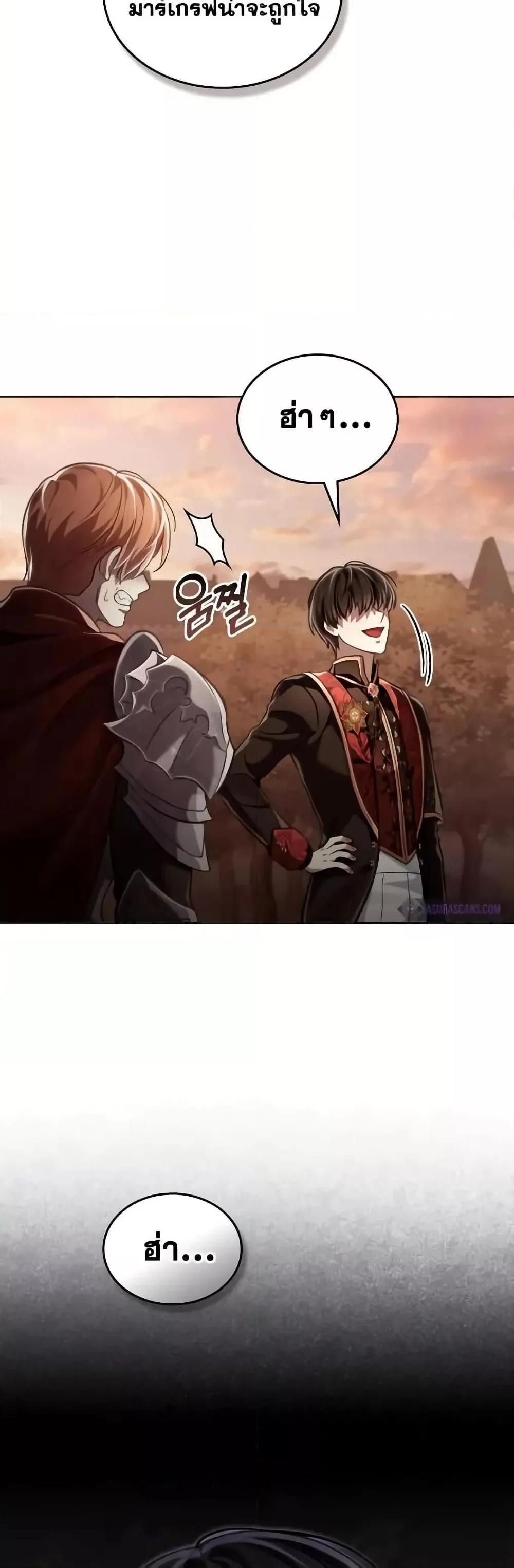 Reborn as the Enemy Prince เกิดใหม่เป็นเจ้าชายในประเทศศัตรู ตอนที่ 57 หน้า 19