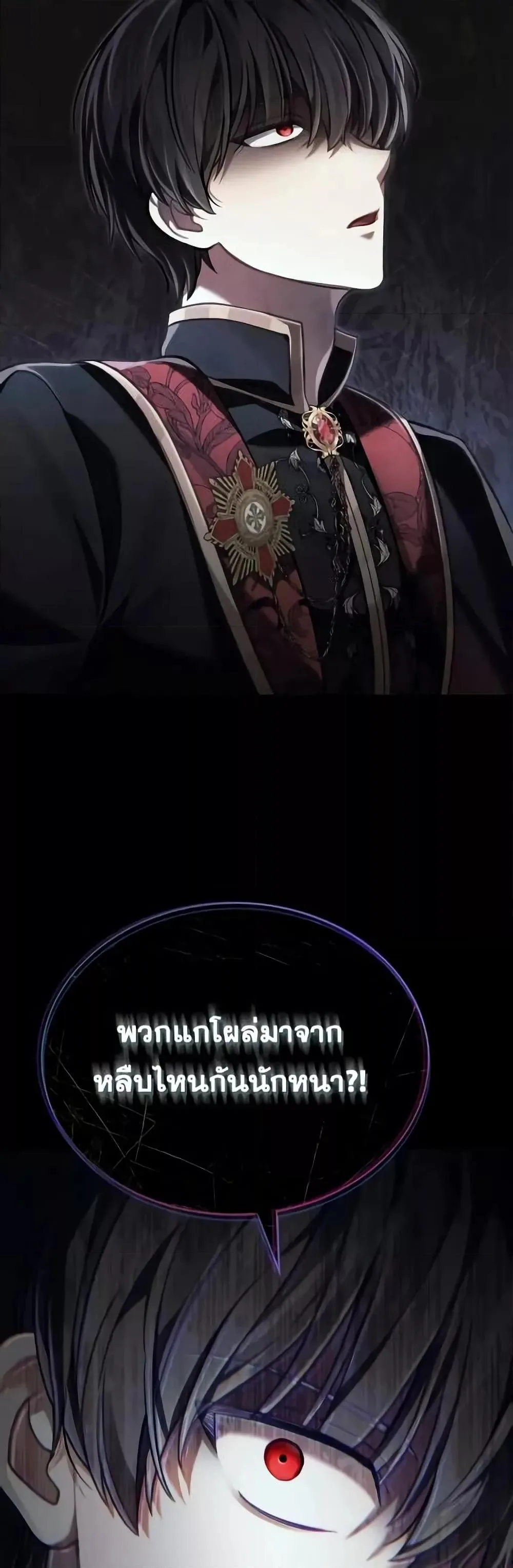 Reborn as the Enemy Prince เกิดใหม่เป็นเจ้าชายในประเทศศัตรู ตอนที่ 57 หน้า 20