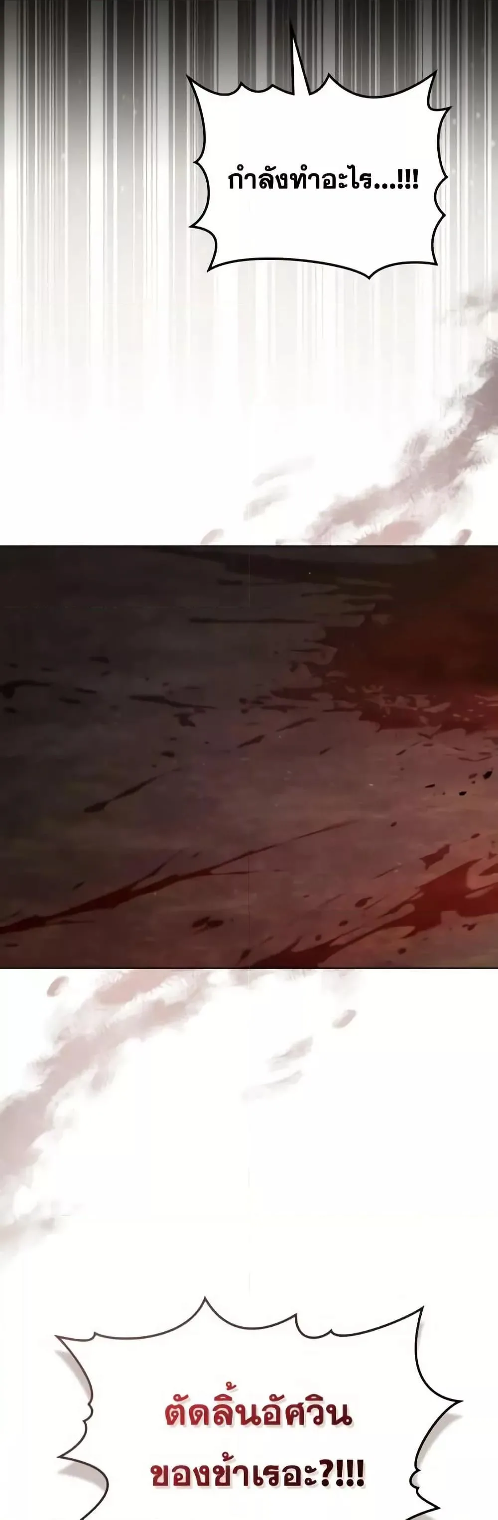 Reborn as the Enemy Prince เกิดใหม่เป็นเจ้าชายในประเทศศัตรู ตอนที่ 57 หน้า 23
