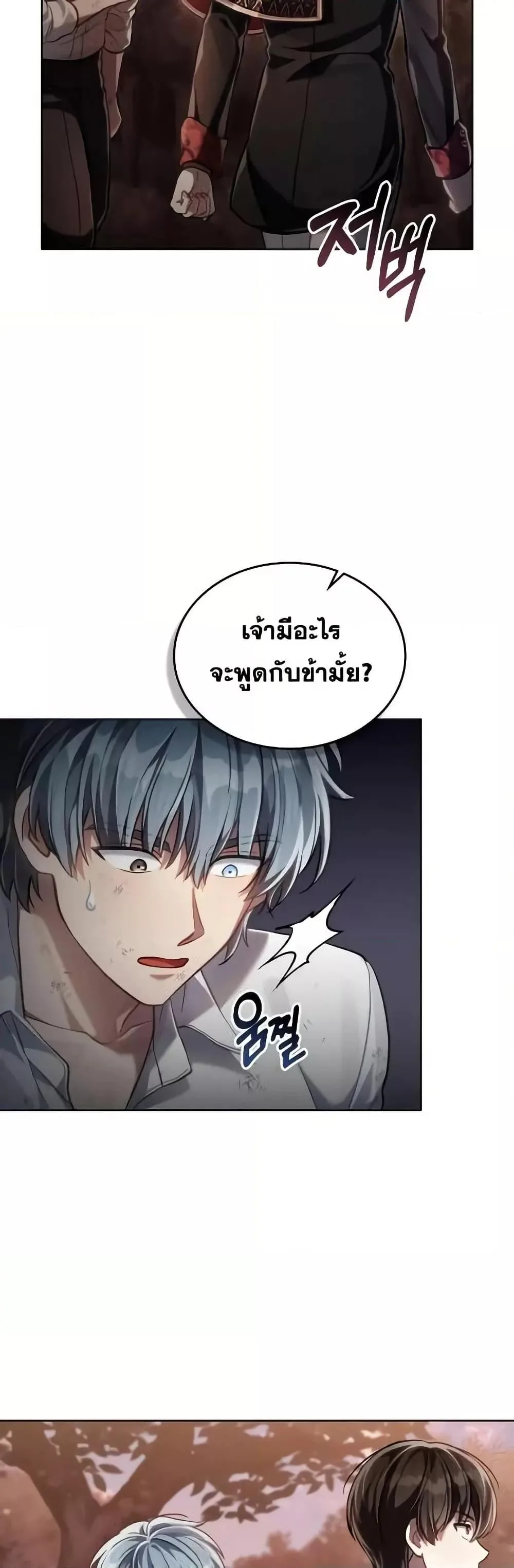 Reborn as the Enemy Prince เกิดใหม่เป็นเจ้าชายในประเทศศัตรู ตอนที่ 57 หน้า 31