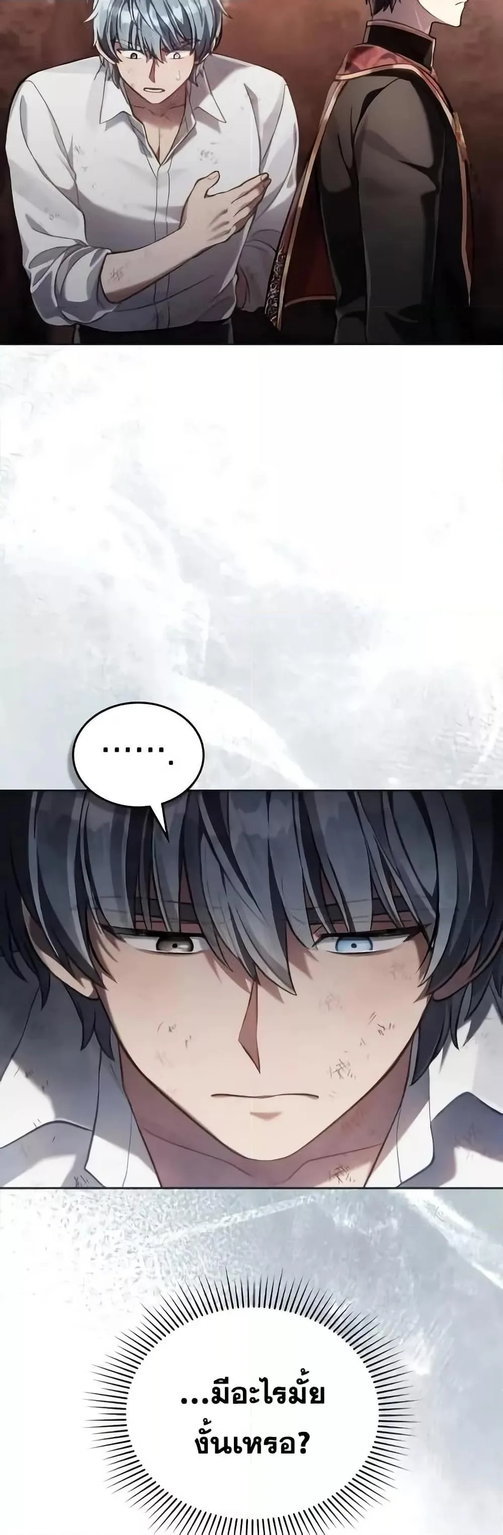 Reborn as the Enemy Prince เกิดใหม่เป็นเจ้าชายในประเทศศัตรู ตอนที่ 57 หน้า 32