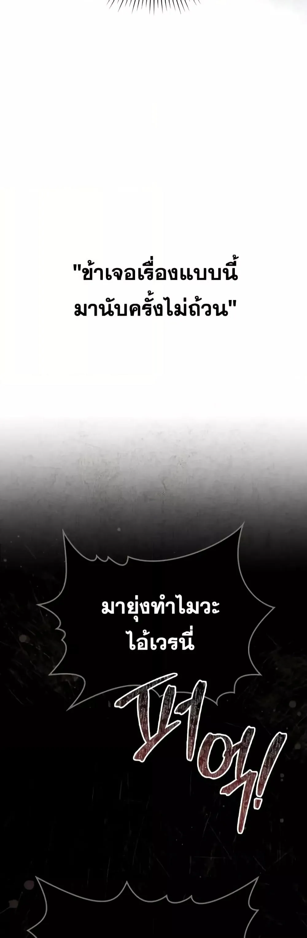 Reborn as the Enemy Prince เกิดใหม่เป็นเจ้าชายในประเทศศัตรู ตอนที่ 57 หน้า 33