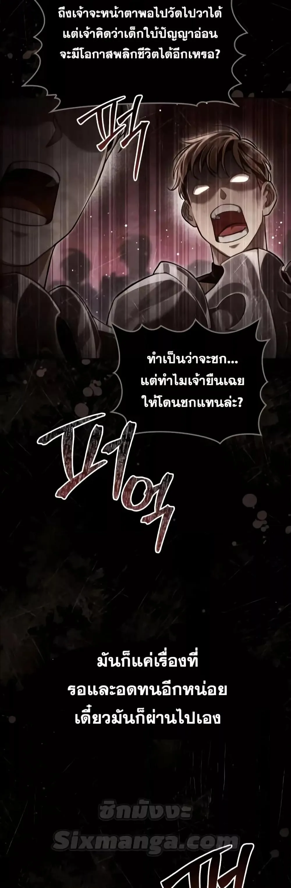 Reborn as the Enemy Prince เกิดใหม่เป็นเจ้าชายในประเทศศัตรู ตอนที่ 57 หน้า 34