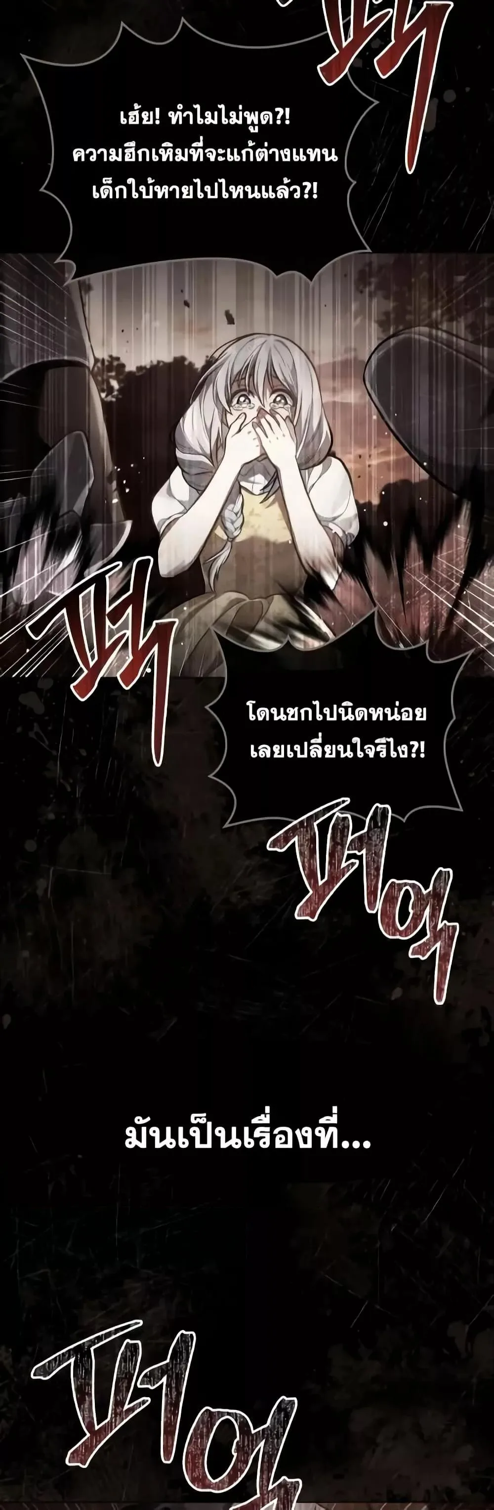 Reborn as the Enemy Prince เกิดใหม่เป็นเจ้าชายในประเทศศัตรู ตอนที่ 57 หน้า 35