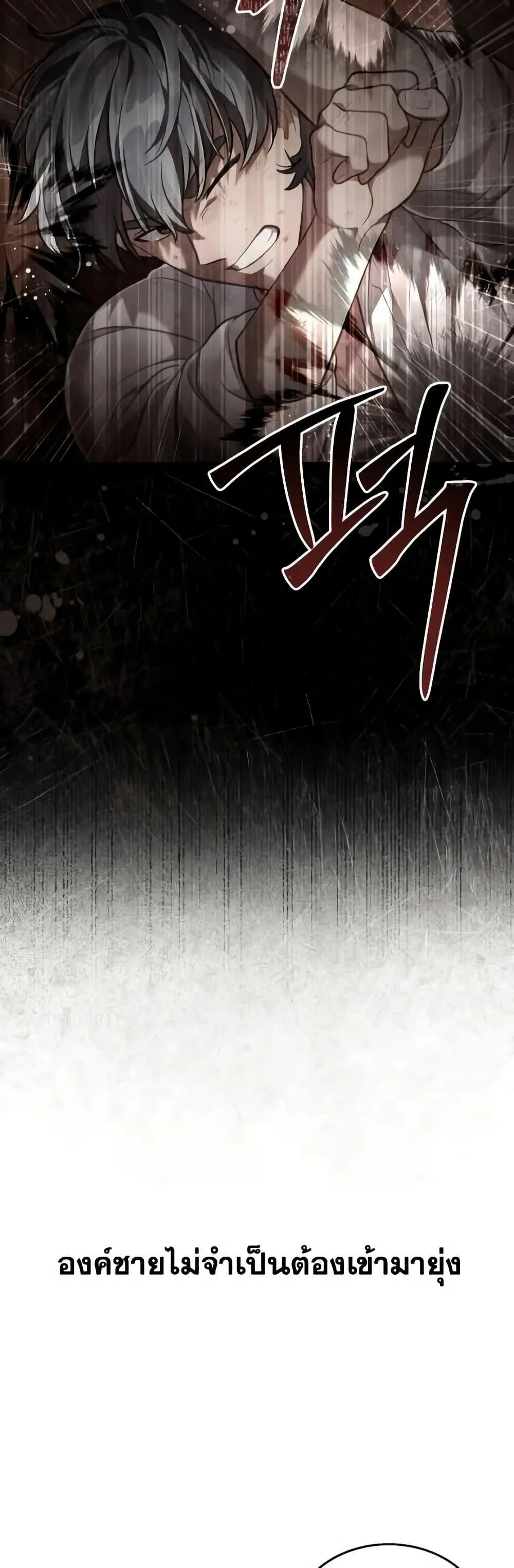 Reborn as the Enemy Prince เกิดใหม่เป็นเจ้าชายในประเทศศัตรู ตอนที่ 57 หน้า 36