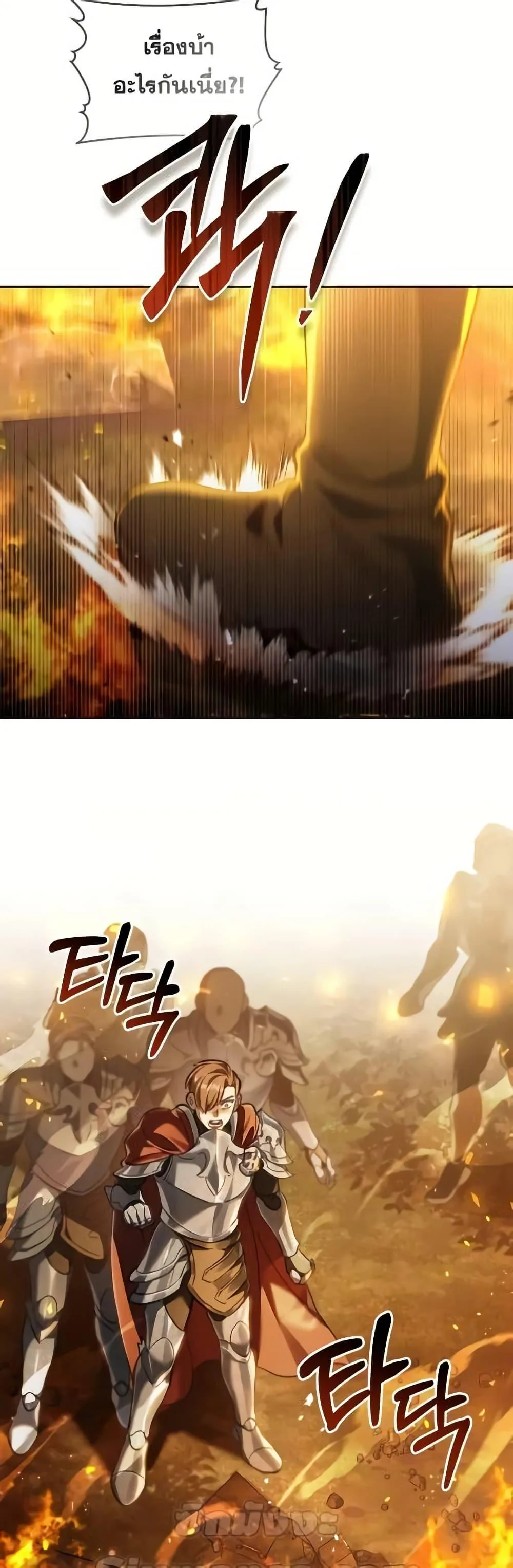 Reborn as the Enemy Prince เกิดใหม่เป็นเจ้าชายในประเทศศัตรู ตอนที่ 57 หน้า 4