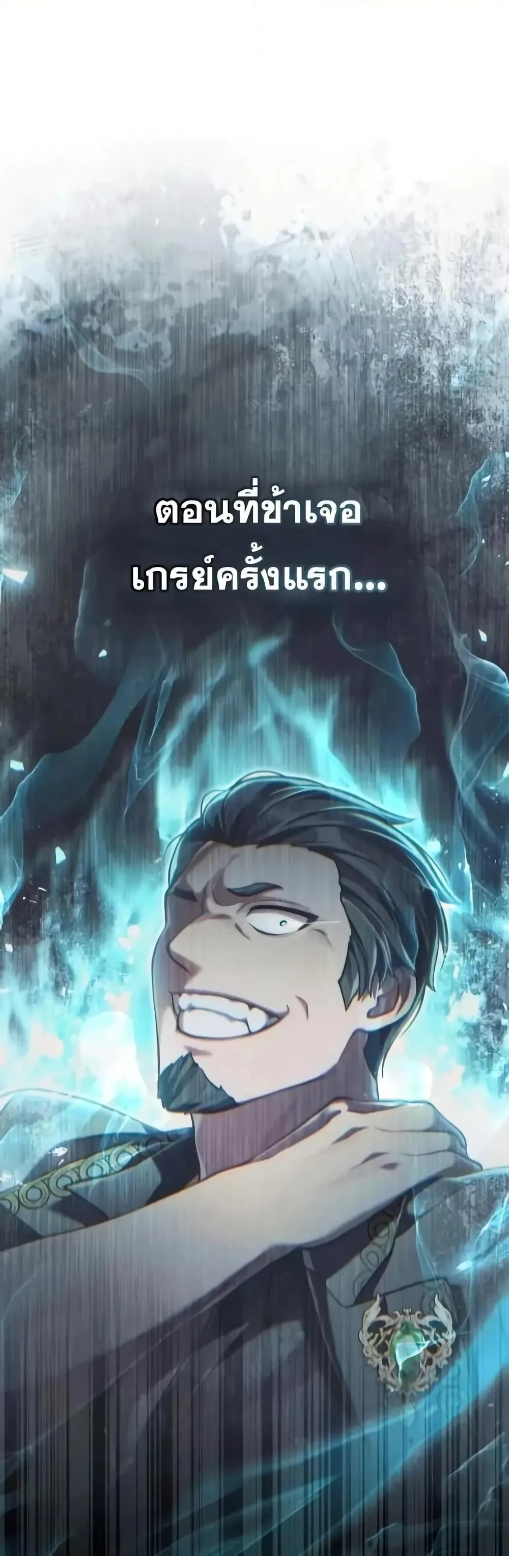 Reborn as the Enemy Prince เกิดใหม่เป็นเจ้าชายในประเทศศัตรู ตอนที่ 57 หน้า 43