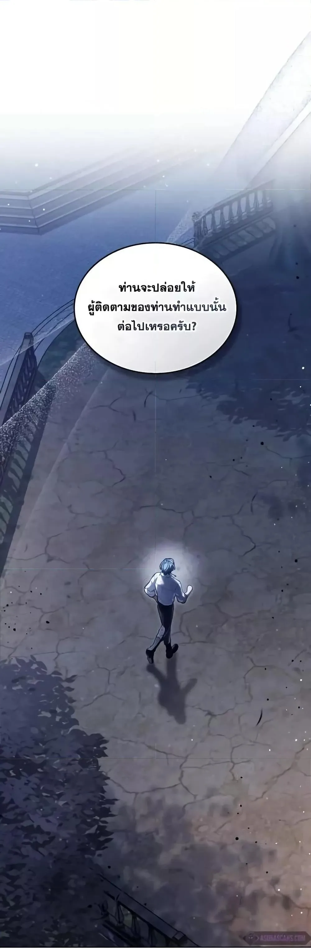 Reborn as the Enemy Prince เกิดใหม่เป็นเจ้าชายในประเทศศัตรู ตอนที่ 57 หน้า 48