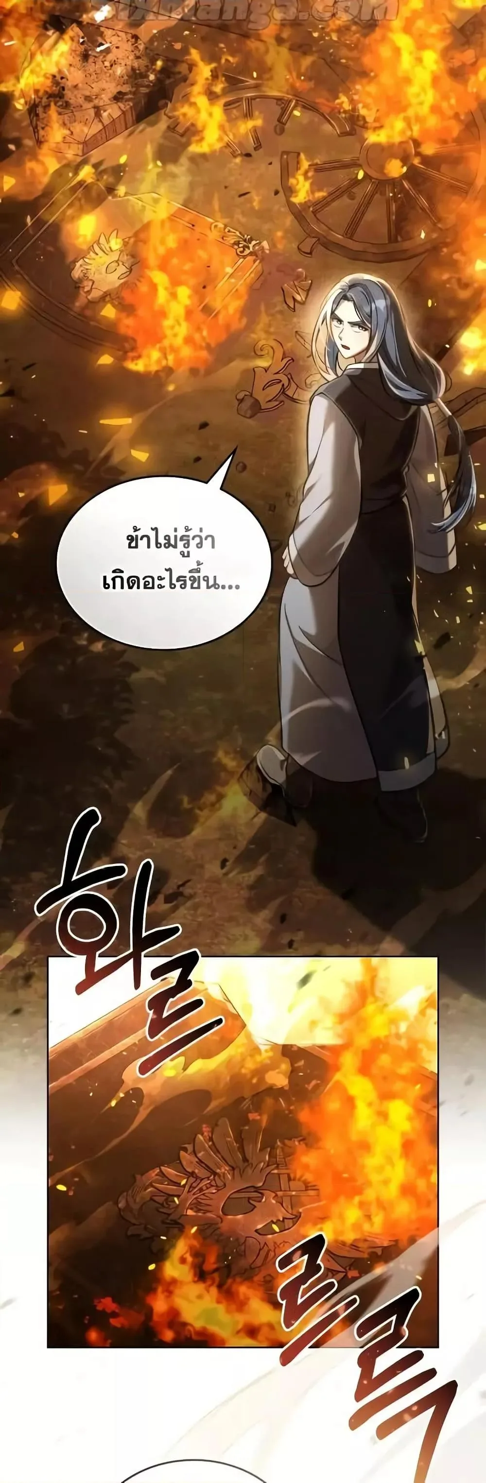 Reborn as the Enemy Prince เกิดใหม่เป็นเจ้าชายในประเทศศัตรู ตอนที่ 57 หน้า 5