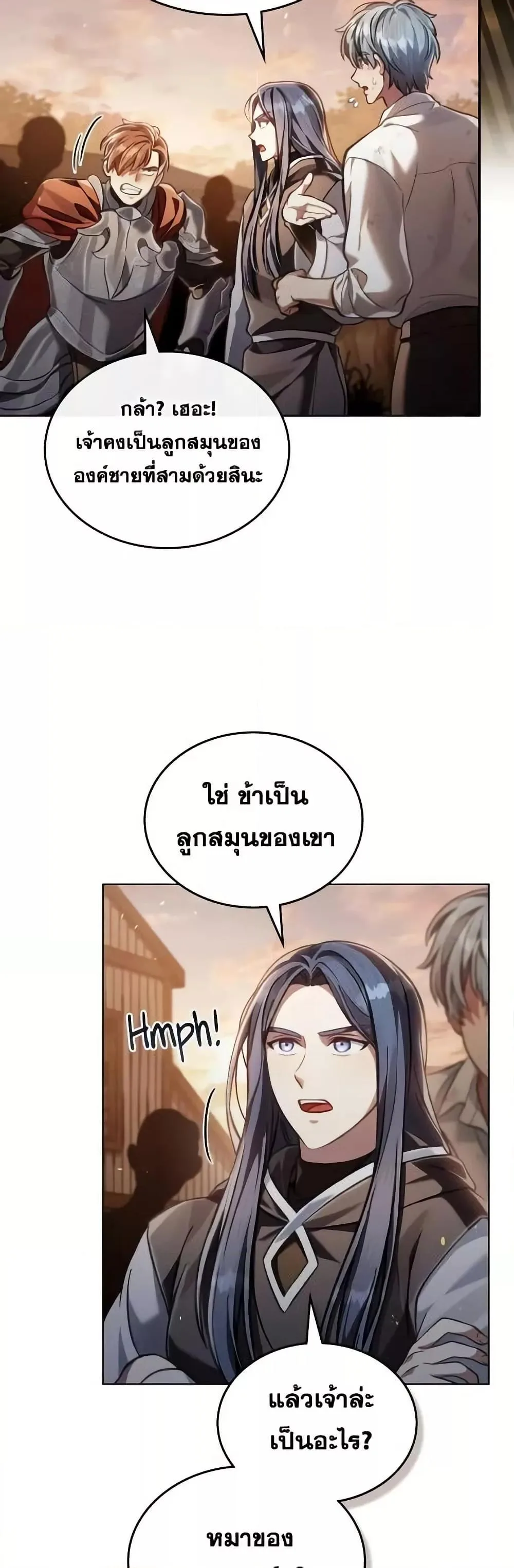 Reborn as the Enemy Prince เกิดใหม่เป็นเจ้าชายในประเทศศัตรู ตอนที่ 57 หน้า 9