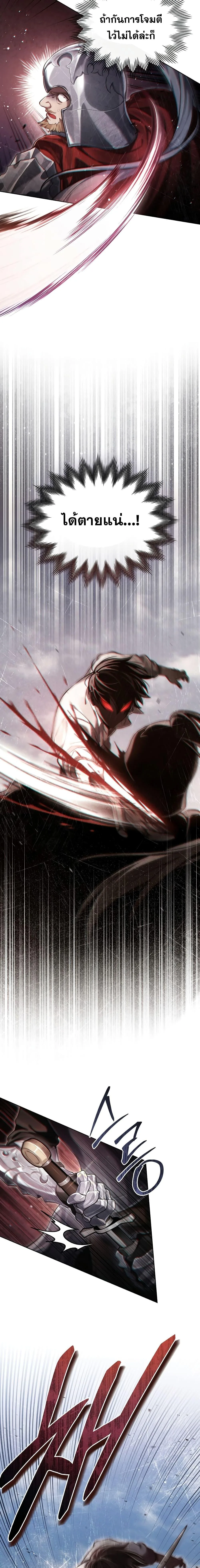 Reborn as the Enemy Prince เกิดใหม่เป็นเจ้าชายในประเทศศัตรู ตอนที่ 6 หน้า 11