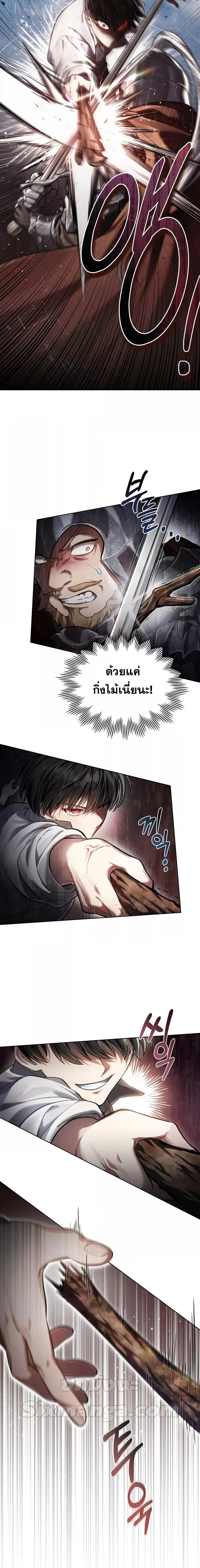 Reborn as the Enemy Prince เกิดใหม่เป็นเจ้าชายในประเทศศัตรู ตอนที่ 6 หน้า 12