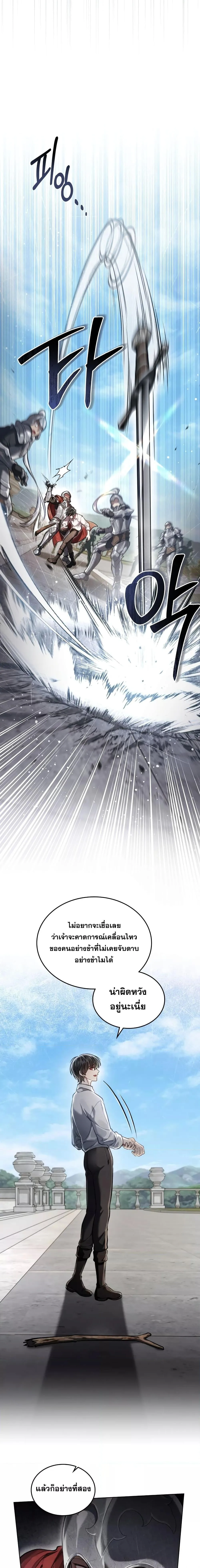 Reborn as the Enemy Prince เกิดใหม่เป็นเจ้าชายในประเทศศัตรู ตอนที่ 6 หน้า 13