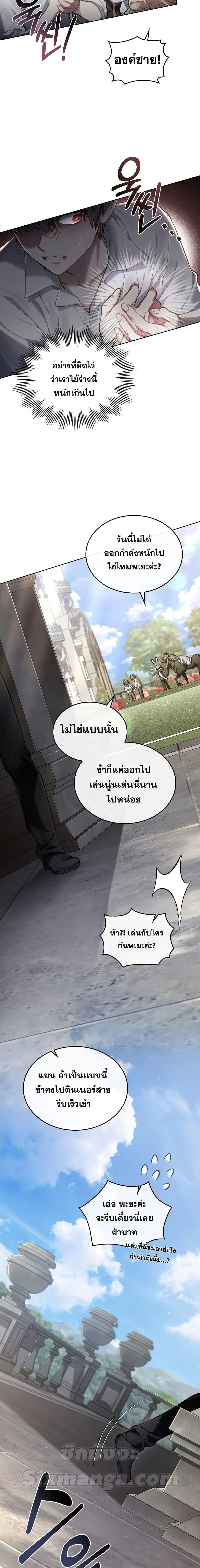 Reborn as the Enemy Prince เกิดใหม่เป็นเจ้าชายในประเทศศัตรู ตอนที่ 6 หน้า 20