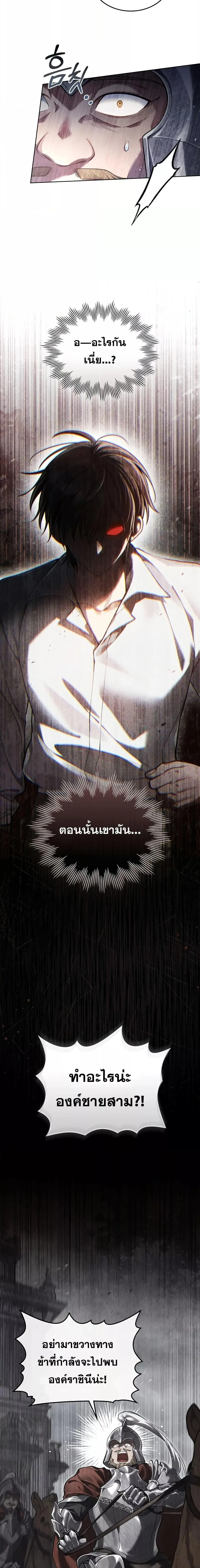 Reborn as the Enemy Prince เกิดใหม่เป็นเจ้าชายในประเทศศัตรู ตอนที่ 6 หน้า 3