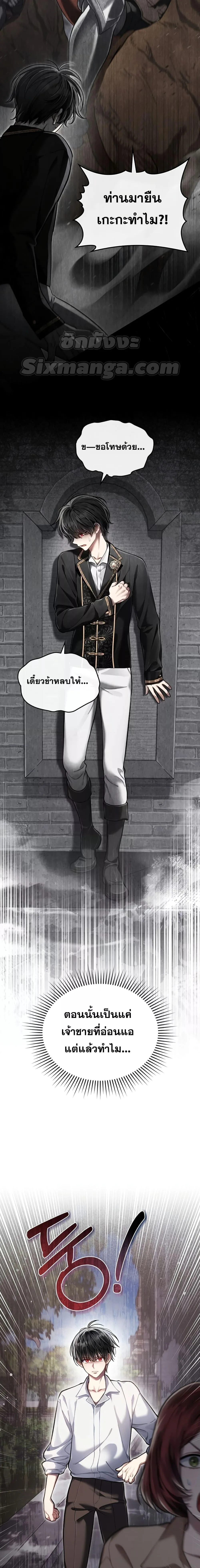 Reborn as the Enemy Prince เกิดใหม่เป็นเจ้าชายในประเทศศัตรู ตอนที่ 6 หน้า 4