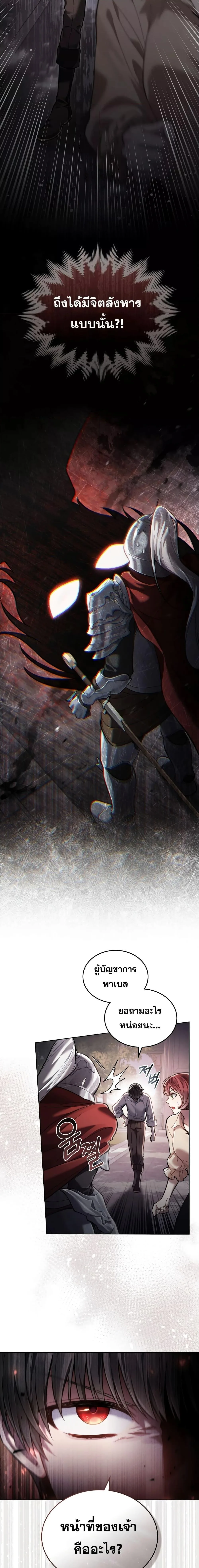 Reborn as the Enemy Prince เกิดใหม่เป็นเจ้าชายในประเทศศัตรู ตอนที่ 6 หน้า 5