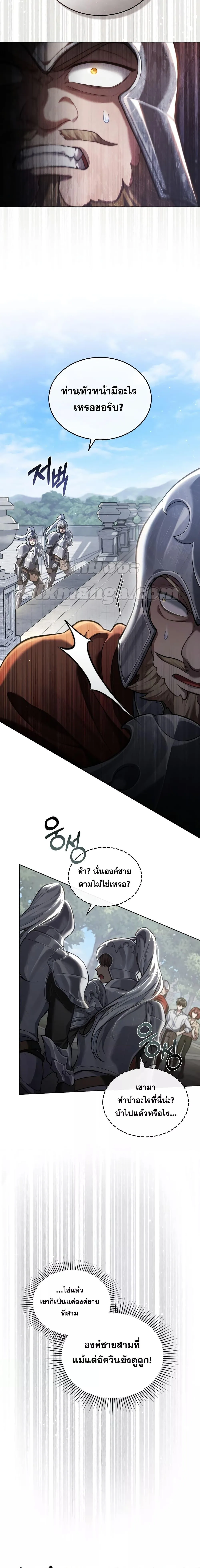 Reborn as the Enemy Prince เกิดใหม่เป็นเจ้าชายในประเทศศัตรู ตอนที่ 6 หน้า 6