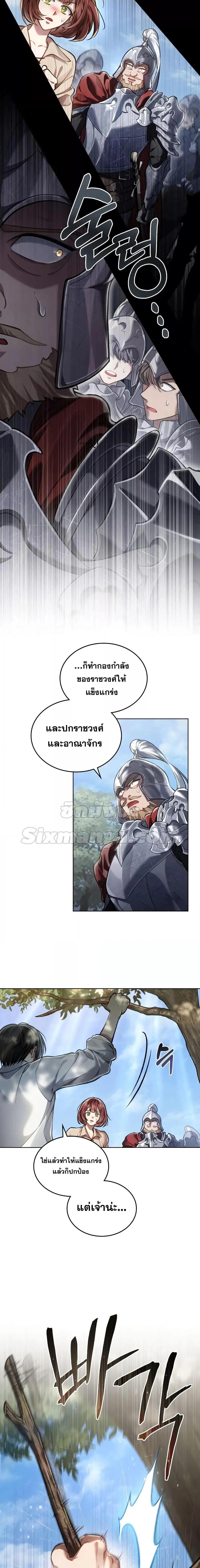 Reborn as the Enemy Prince เกิดใหม่เป็นเจ้าชายในประเทศศัตรู ตอนที่ 6 หน้า 8