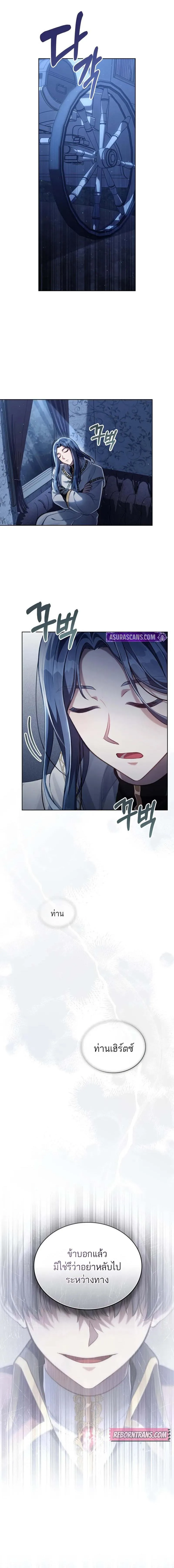 Reborn as the Enemy Prince เกิดใหม่เป็นเจ้าชายในประเทศศัตรู ตอนที่ 62 หน้า 13