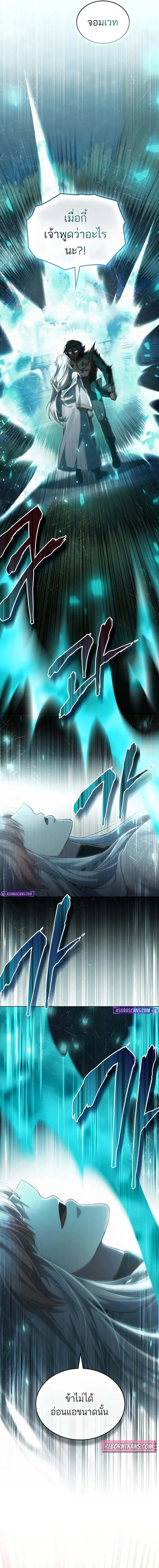 Reborn as the Enemy Prince เกิดใหม่เป็นเจ้าชายในประเทศศัตรู ตอนที่ 64 หน้า 7