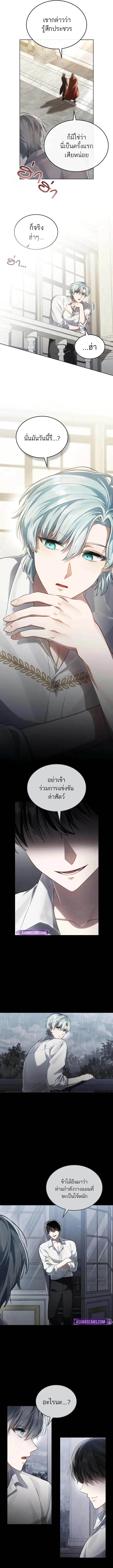 Reborn as the Enemy Prince เกิดใหม่เป็นเจ้าชายในประเทศศัตรู ตอนที่ 66 หน้า 10