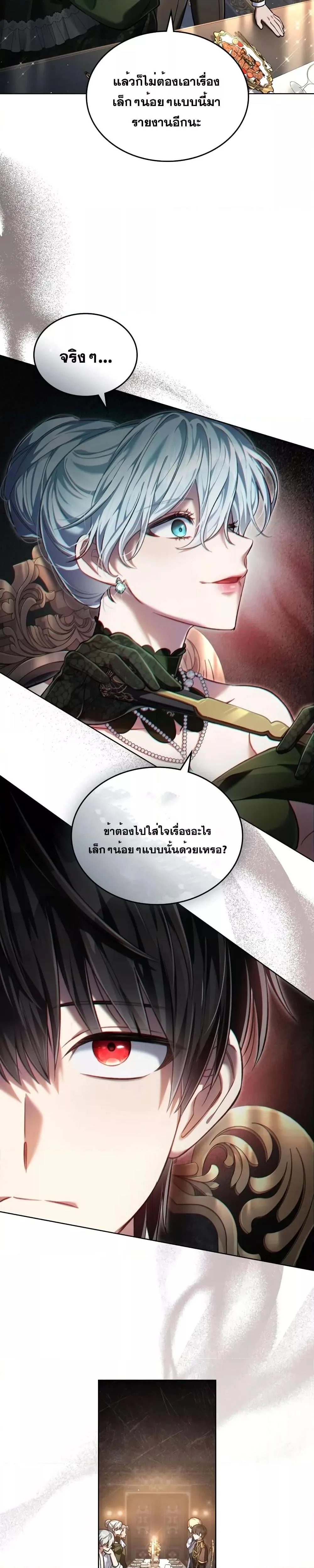 Reborn as the Enemy Prince เกิดใหม่เป็นเจ้าชายในประเทศศัตรู ตอนที่ 7 หน้า 12
