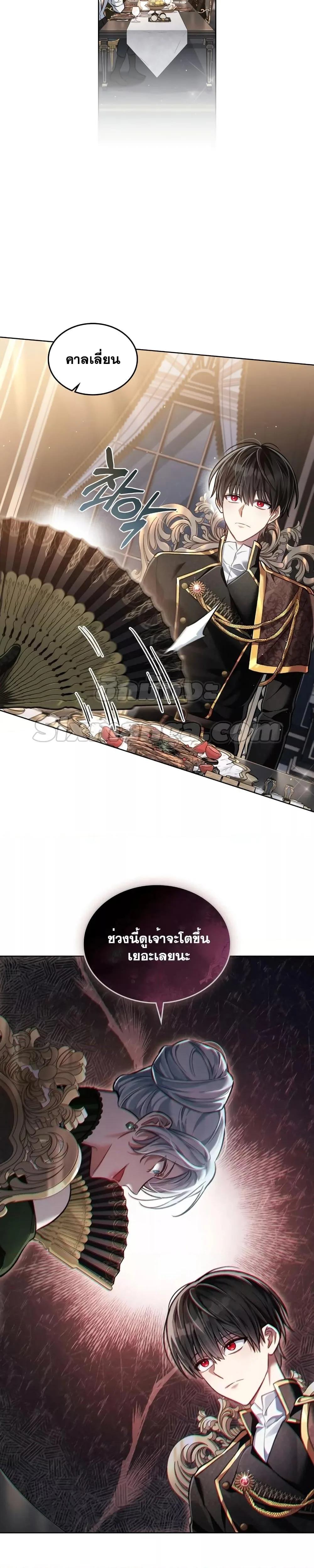 Reborn as the Enemy Prince เกิดใหม่เป็นเจ้าชายในประเทศศัตรู ตอนที่ 7 หน้า 13