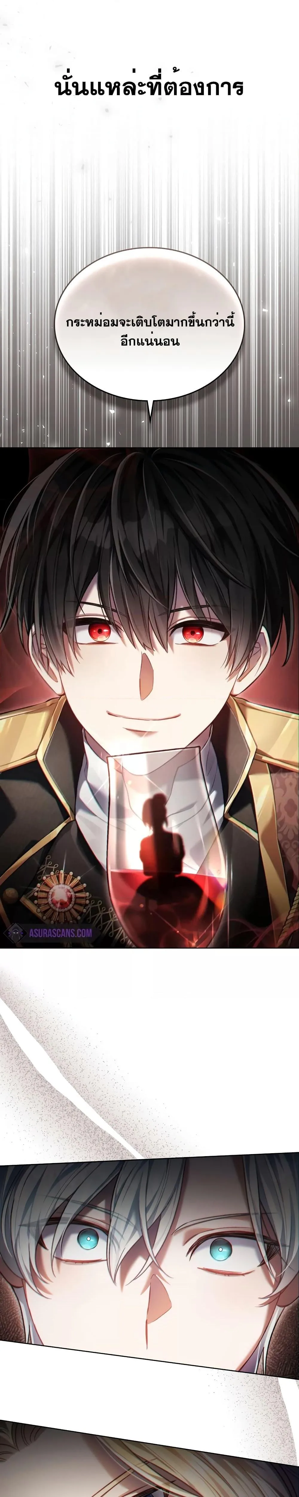 Reborn as the Enemy Prince เกิดใหม่เป็นเจ้าชายในประเทศศัตรู ตอนที่ 7 หน้า 15