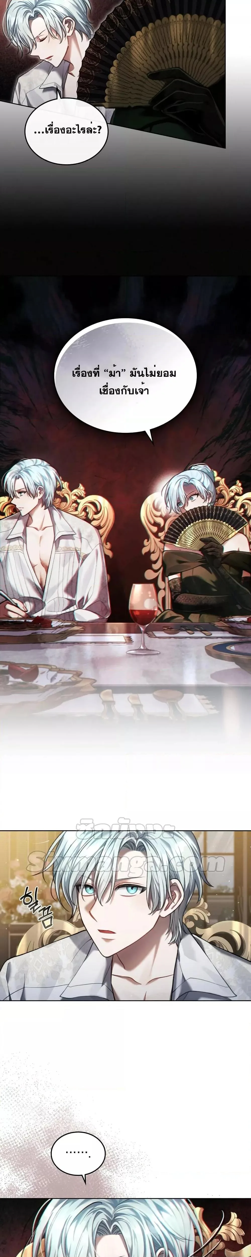 Reborn as the Enemy Prince เกิดใหม่เป็นเจ้าชายในประเทศศัตรู ตอนที่ 7 หน้า 20