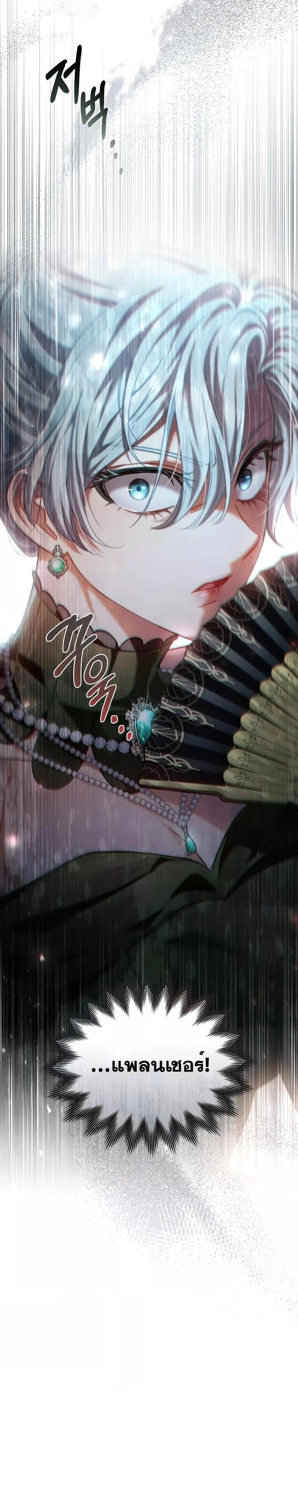 Reborn as the Enemy Prince เกิดใหม่เป็นเจ้าชายในประเทศศัตรู ตอนที่ 7 หน้า 23