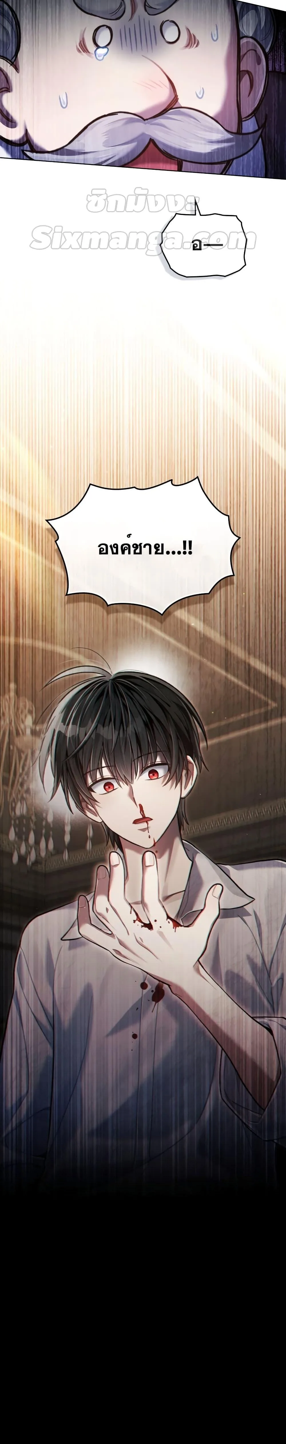 Reborn as the Enemy Prince เกิดใหม่เป็นเจ้าชายในประเทศศัตรู ตอนที่ 7 หน้า 27